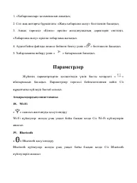 Страница 119