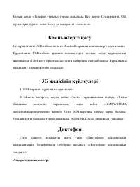 Страница 122