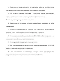 Страница 42