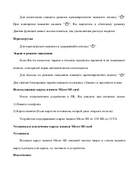 Страница 45