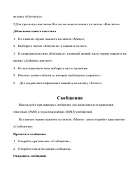 Страница 54