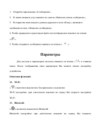 Страница 55