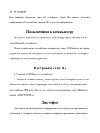 Страница 58