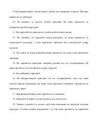 Страница 63
