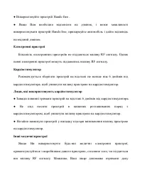 Страница 65