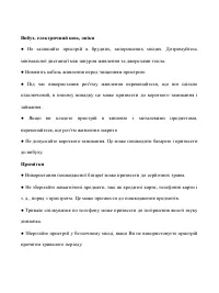 Страница 69