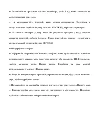 Страница 70