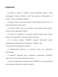 Страница 72