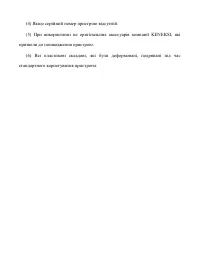 Страница 73