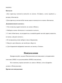 Страница 86