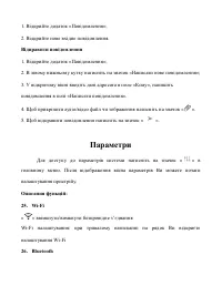 Страница 87