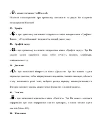 Страница 88