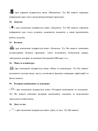 Страница 89