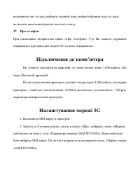 Страница 90