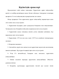 Страница 94