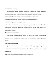 Страница 97