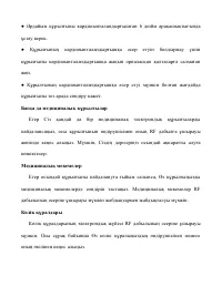 Страница 98