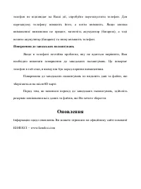 Страница 48