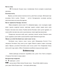 Страница 57