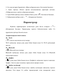 Страница 61