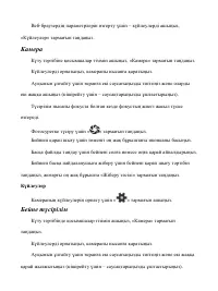 Страница 103