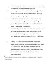 Страница 58
