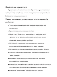 Страница 82