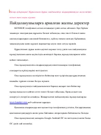 Страница 88