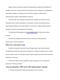 Страница 89