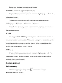 Страница 99