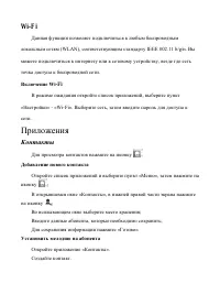 Страница 42