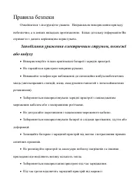 Страница 53