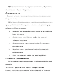 Страница 65