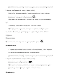 Страница 74