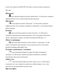 Страница 79