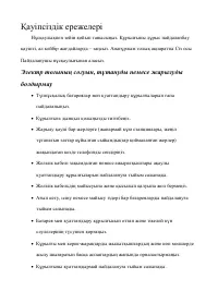 Страница 82