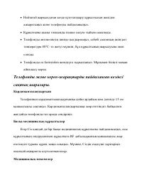 Страница 83