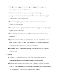 Страница 85