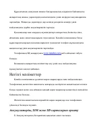 Страница 89