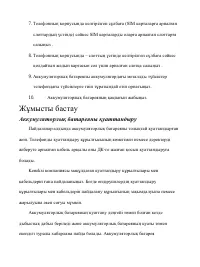 Страница 90