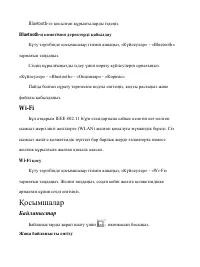Страница 99