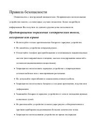 Страница 25