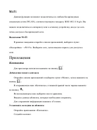 Страница 42