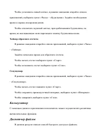 Страница 48