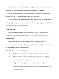 Страница 55