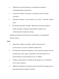 Страница 56