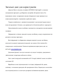 Страница 59