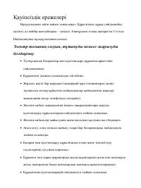 Страница 82