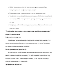 Страница 83