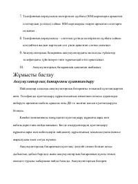 Страница 90